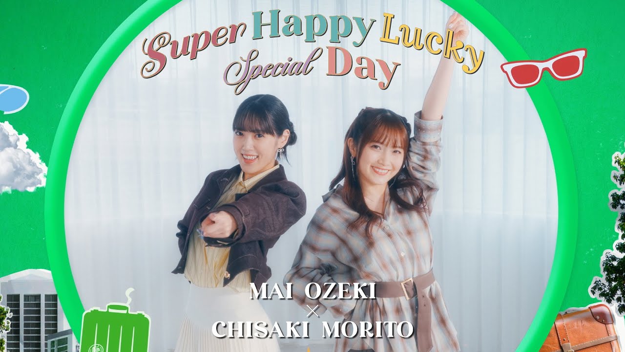 小関舞&times;森戸知沙希『Super Happy Lucky Special Day』Promotion Edit