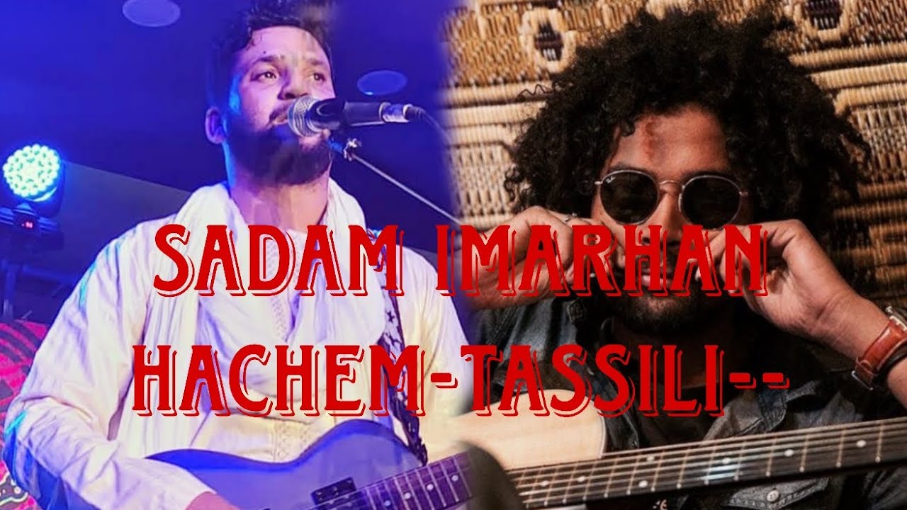 sadam imarhan--hachem-tassili--{جديد لايفوتك 🔥)#imarhan #upsc #getarannostalgia