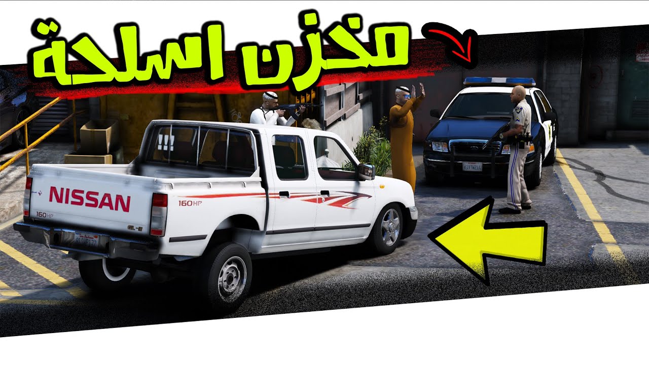 فلم : طرحة اكبر مخزن اسلحه 1# 