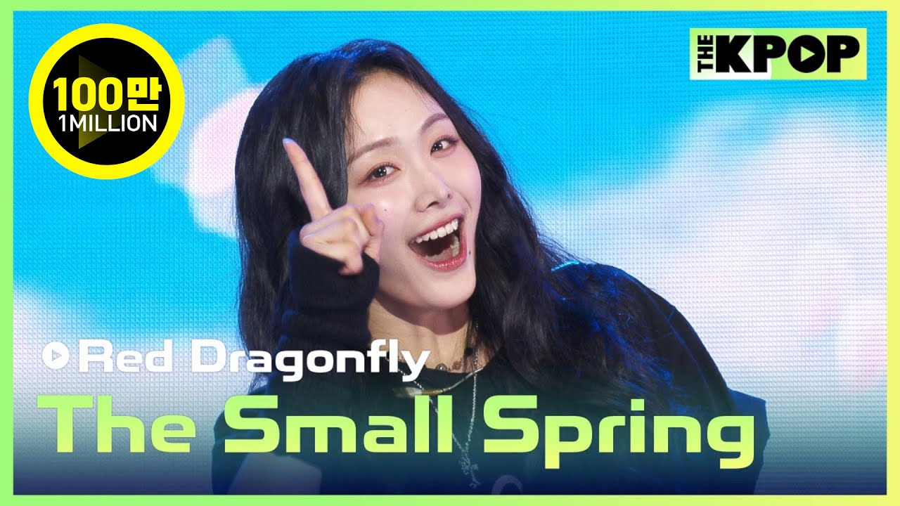 Red Dragonfly, The Small Spring (고추잠자리, 작은 봄) [THE SHOW 250408]