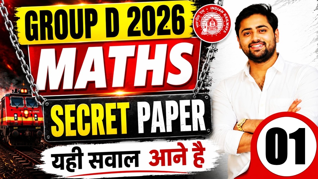 🔥 RRB Group D Expected Maths Questions | Railway Group D Maths Class | Maths By Gulshan Sir