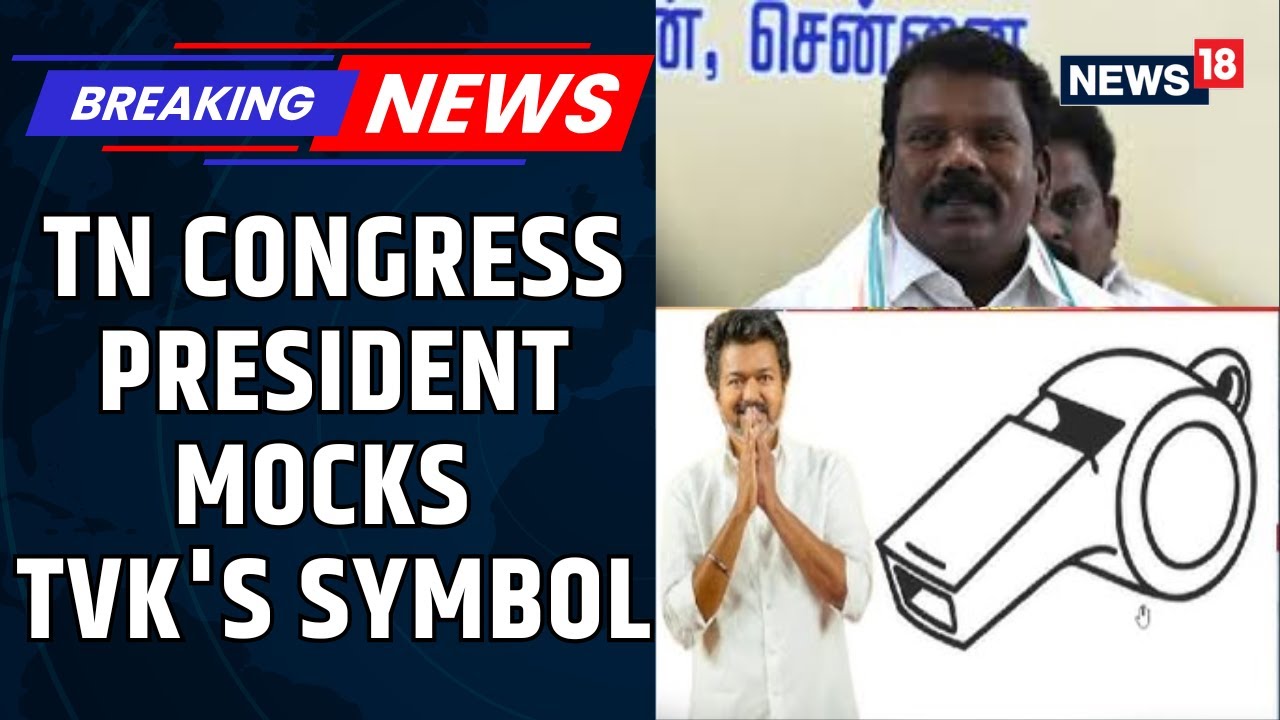 Congress Vs TVK | K. Selvaperunthagai Mocks TVK Chief Vijay & His Party Symbol | Tamil Nadu | News18