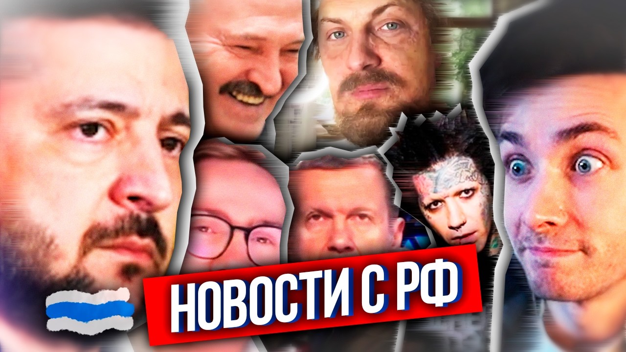 ХЕСУС: ЧТО ПО РФ?- ВС РФ В ПАНИКЕ БЕГУТ ОТ ВСУ, РКН СЛОМАЛ WINDOWS, КРЕМЛЬ КРЫШУЕТ MAX, ОТМЕНА СКУФА