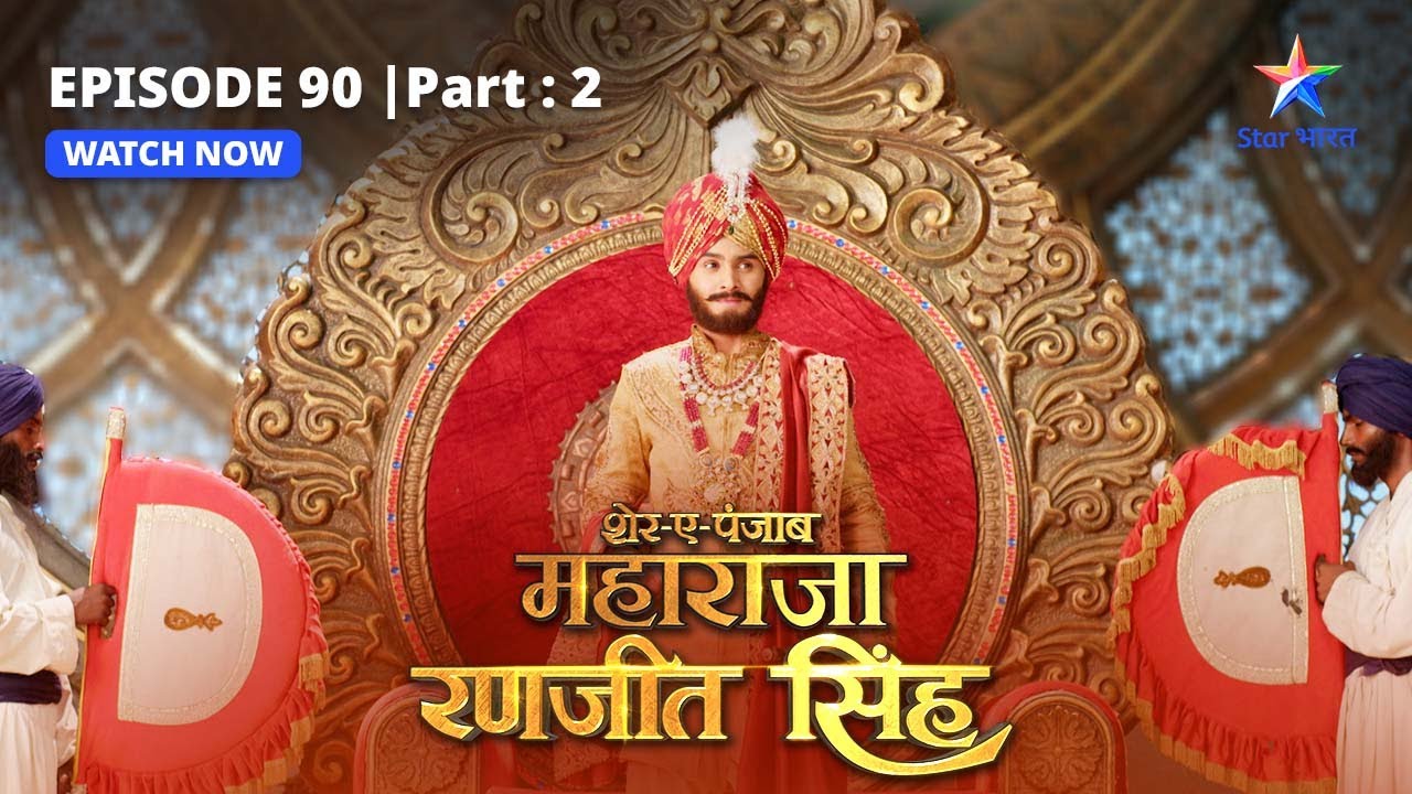 EPISODE-90 PART-2 | Ranjit Singh ko mila Kohinoor! | Sher-E-Punjab Maharaja Ranjit Singh
