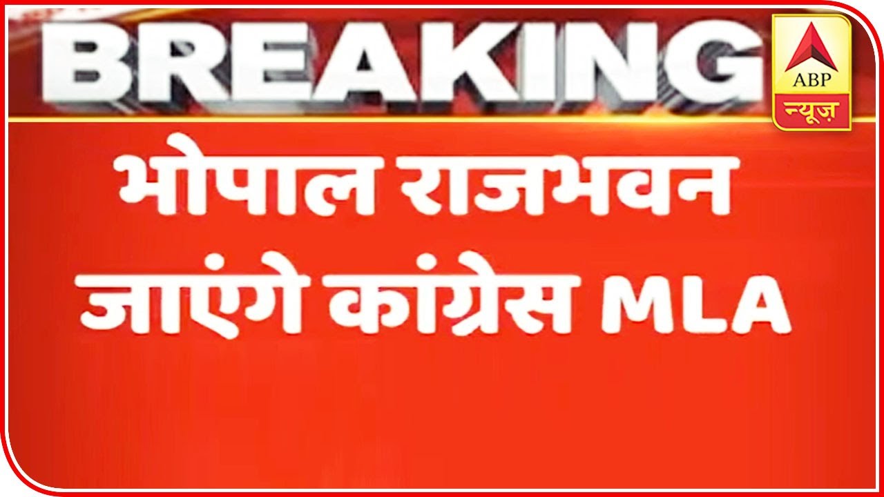 MP Political Crisis: Congress MLAs To Go To Bhopal Rajbhavan | ABP News