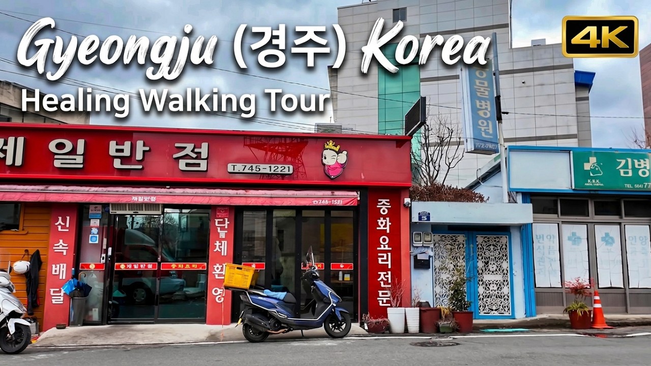 🇰🇷 경주 여행, 유명 관광지 말고 🌳 경주 구정동 힐링 산책 [4K] Gyeongju, Korea Walking Tours TV🚶‍♂️