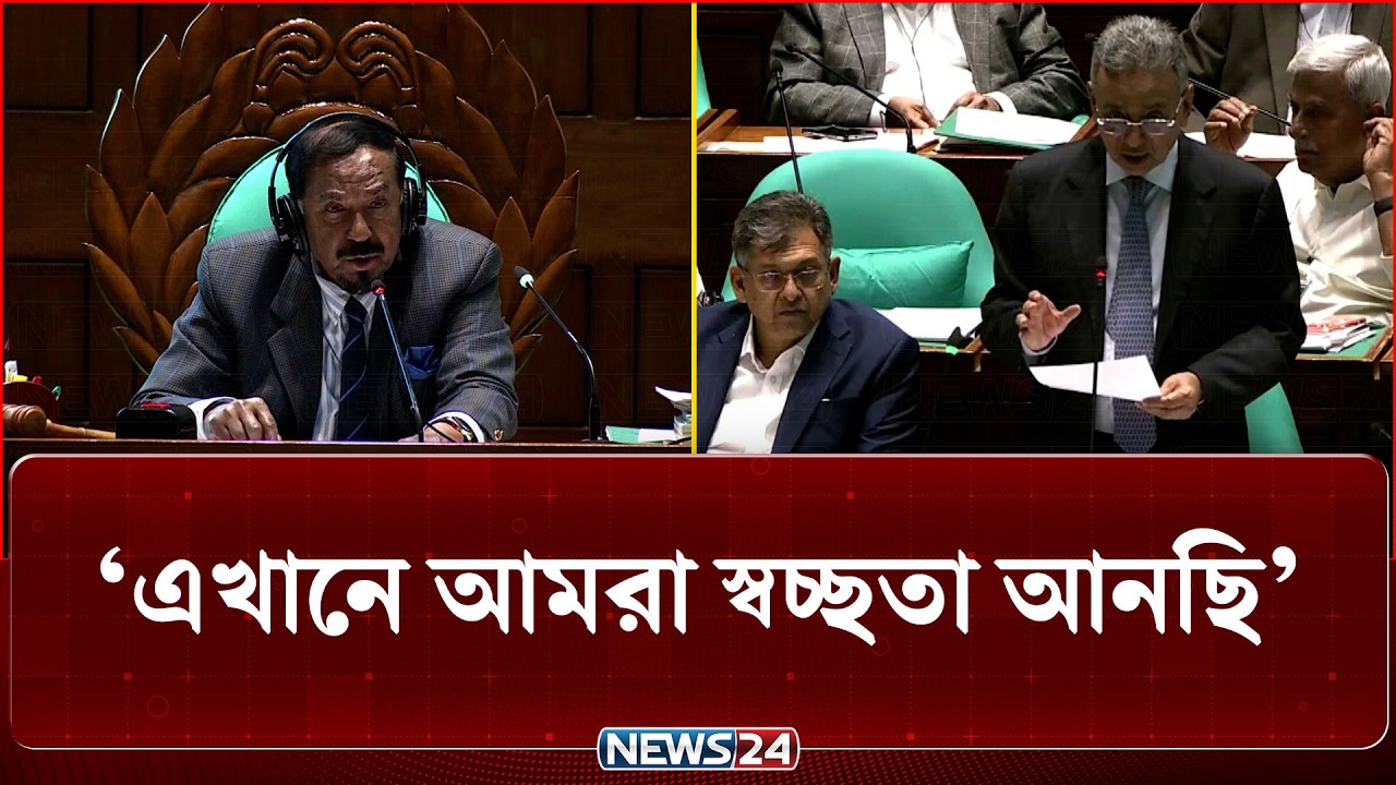 আসল দুর্নীতি হয় প্রকল্প মূল্যায়ন প্রক্রিয়াতে: অর্থমন্ত্রী | Amir Khosru | NEWS24