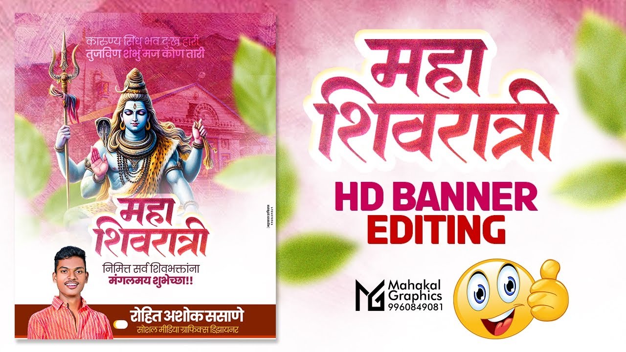 Maha Shivratri Banner Editing | MahaShivratri Banner Editing 2026 | MahashivratriBanner Editing