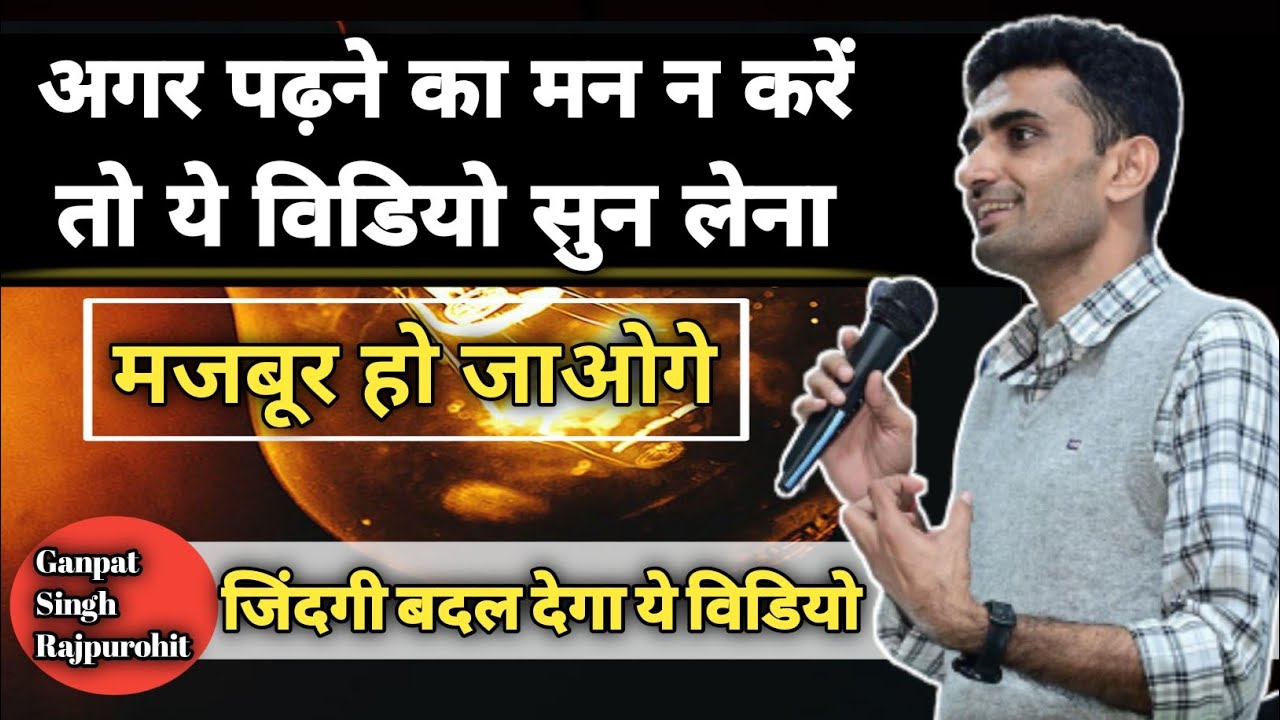 अपनी हर इच्छा पूरी कैसे करें? | Ganpat Singh Rajpurohit Sir #motivation #success_tips