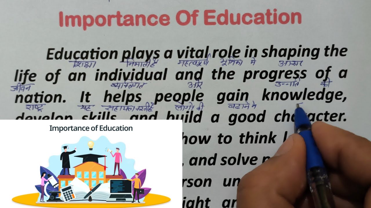 Importance of Education । शिक्षा का महत्व । English reading makes easy । #viral #trending #education