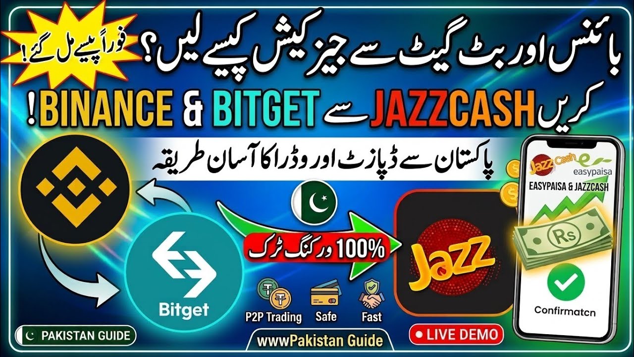 How to Deposit & Withdraw in Binance & Bitget via JazzCash & EasyPaisa No P2P