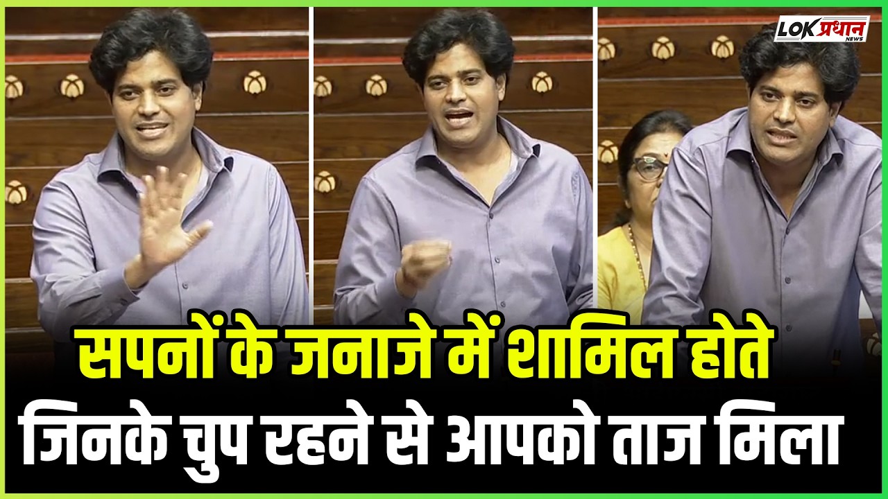 शायराना अंदाज में खासदार इमरान प्रतापगढ़ी का जोरदार भाषण