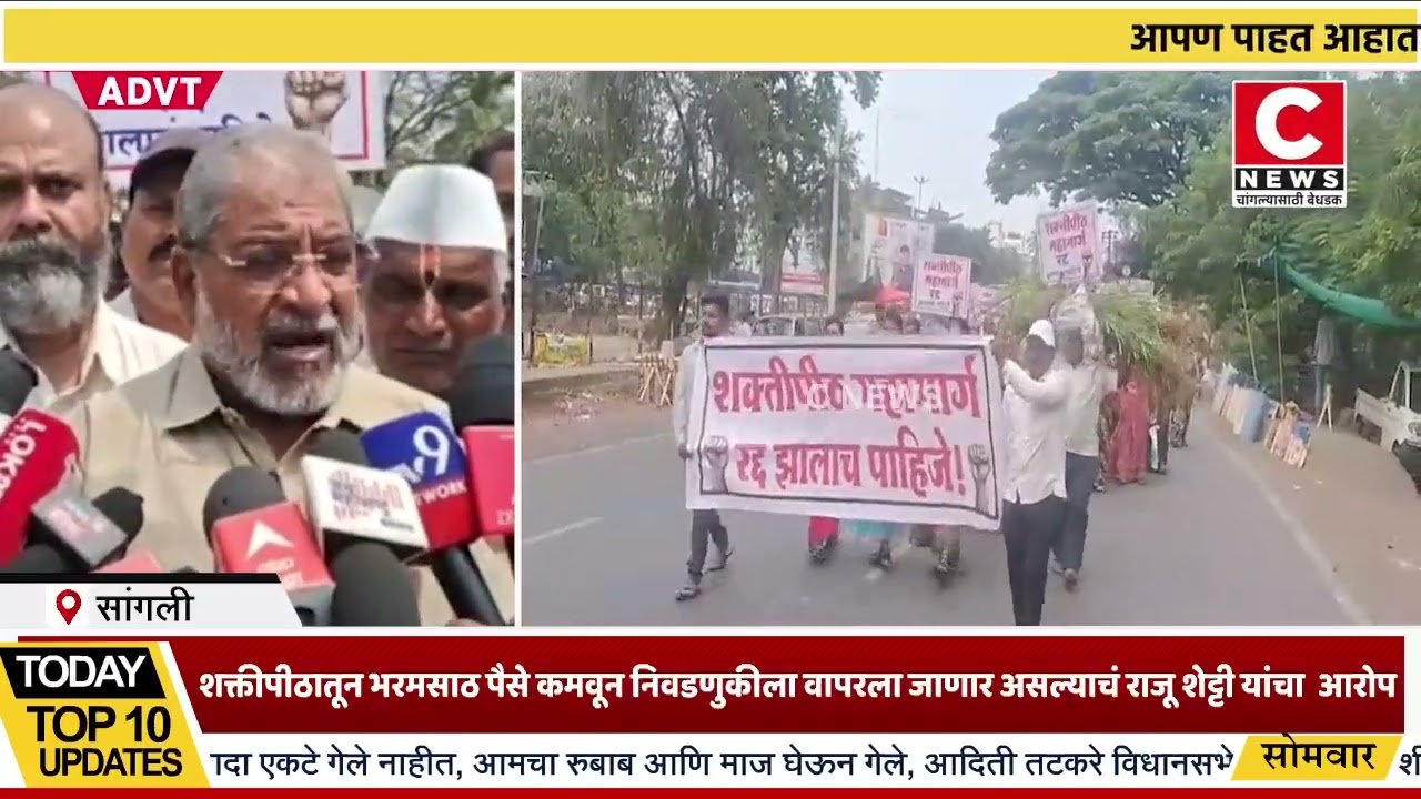 जिल्हाधिकारी कार्यालयवर निघाला भव्य बैलगाडी मोर्चा  ..Iसी न्यूज