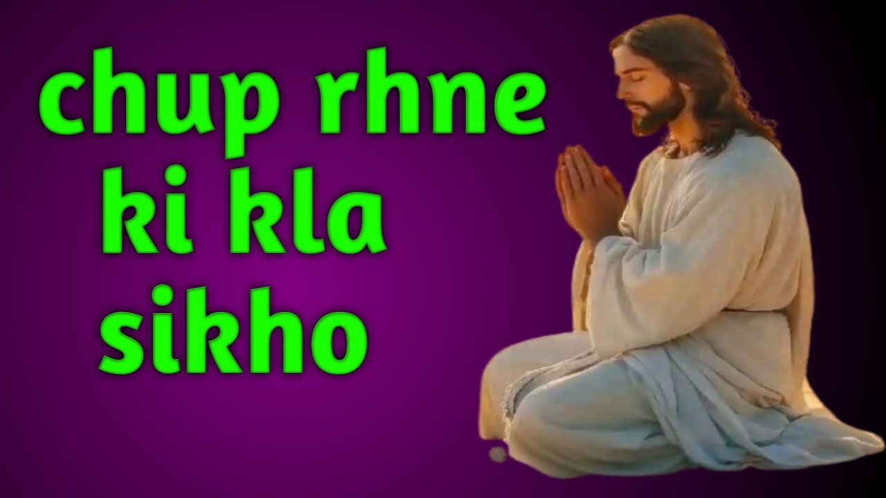 Chup rhne ki kla sikho 
