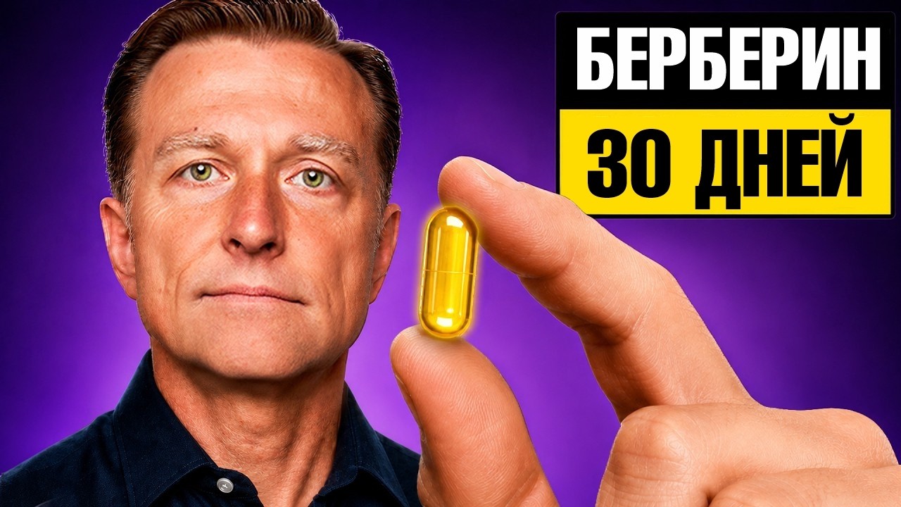 Почему берберин лучше Оземпика? Результаты за 4 недели🙌