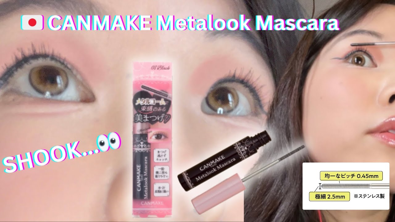 CANMAKE Metalook Metal Comb Mascara is LIFECHANGING 👀 | キャンメイク メタルックマスカラが神過ぎる