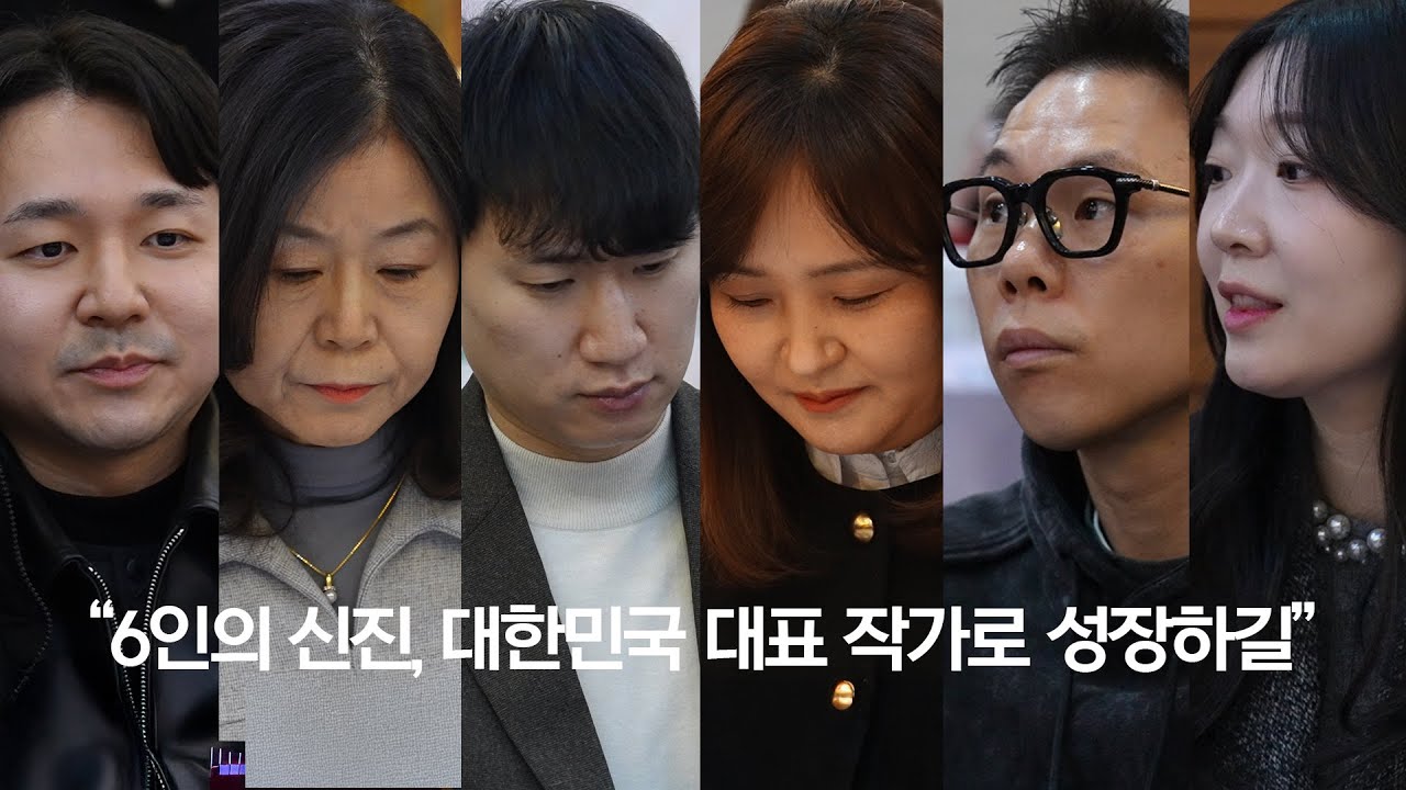 “6인의 신진, 대한민국 대표 작가로 성장하길”/2026 경상일보 신춘문예 시상식
