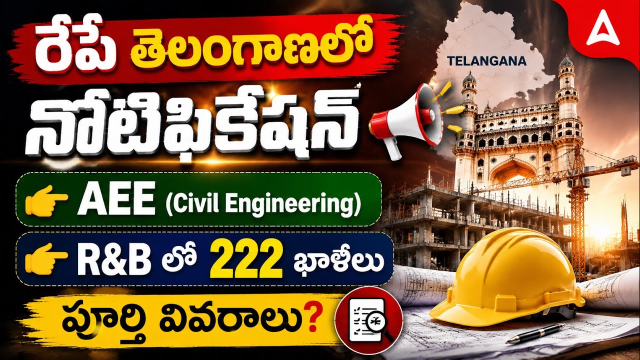 TSPSC AEE Notification 2026 | TGPSC AEE CIVIL Engineering | R & B Notification 2026 | Adda247 Telugu