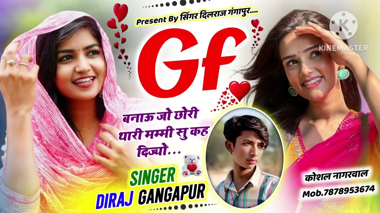 रूम दे देना मोती में किराया  love song 🎶