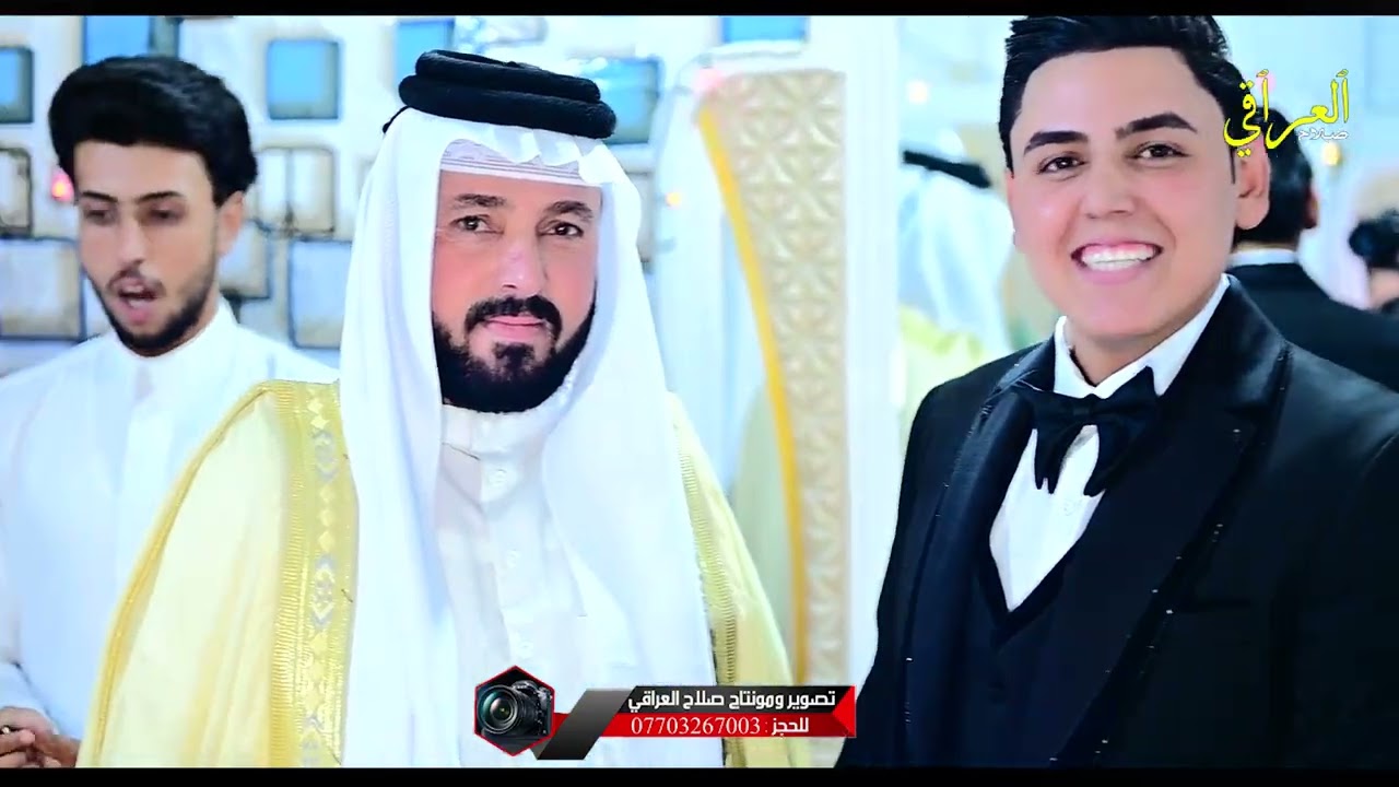 حفل زفاف الغالي /مسلم علي صبيح/الف مبروك/للحجز /07703267003