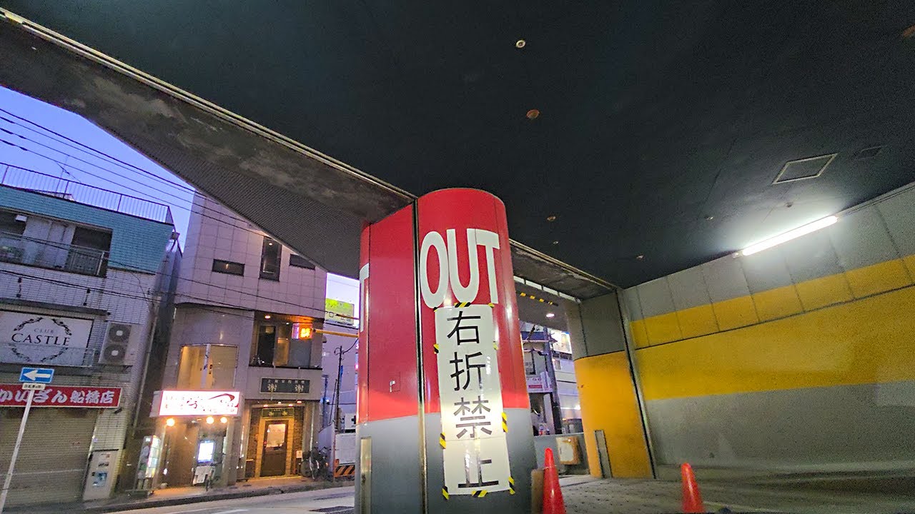 船橋フェイス『地下』駐車場出口から｜船橋市 本町 ショッピングモール 市役所出張所