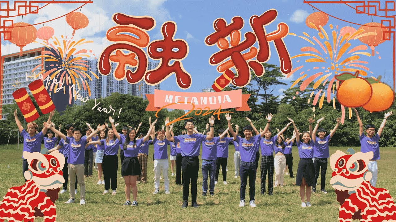 APU CLCS CNY 2024  - 《 融新 Metanoia 》Official Music Video