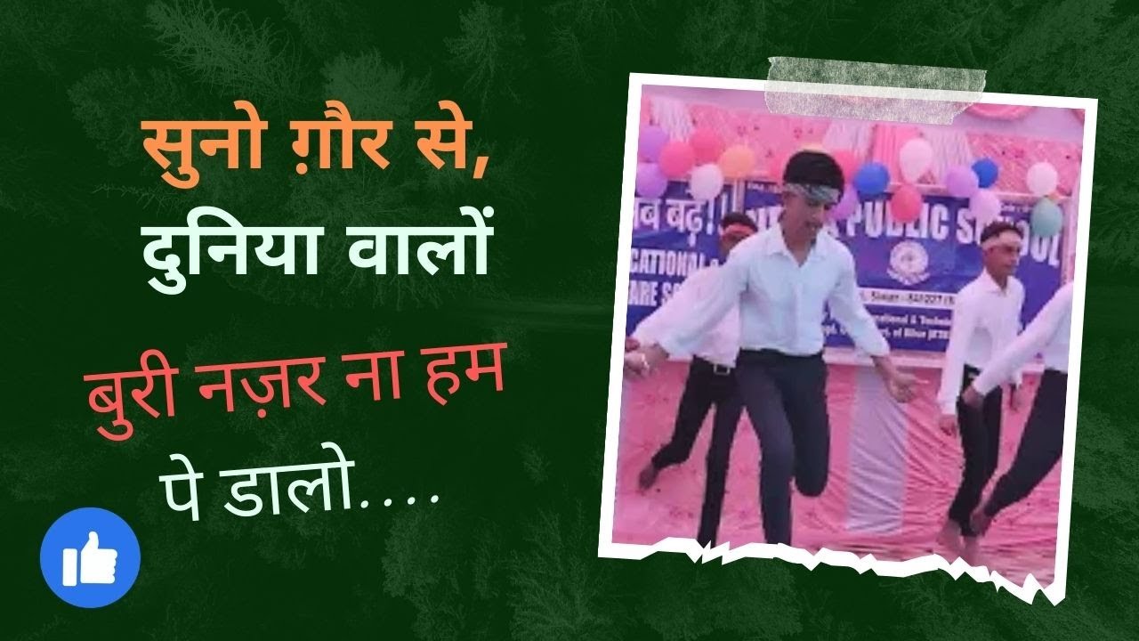 suno Gaur se duniya walon | Republic Day