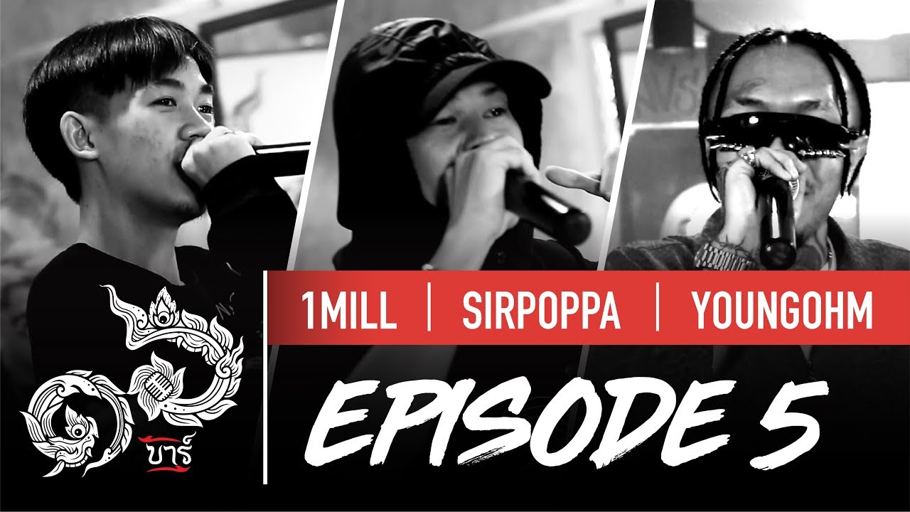 16 Bars Thailand | EP05 | 1Mill, SIRPOPPA & YOUNGOHM