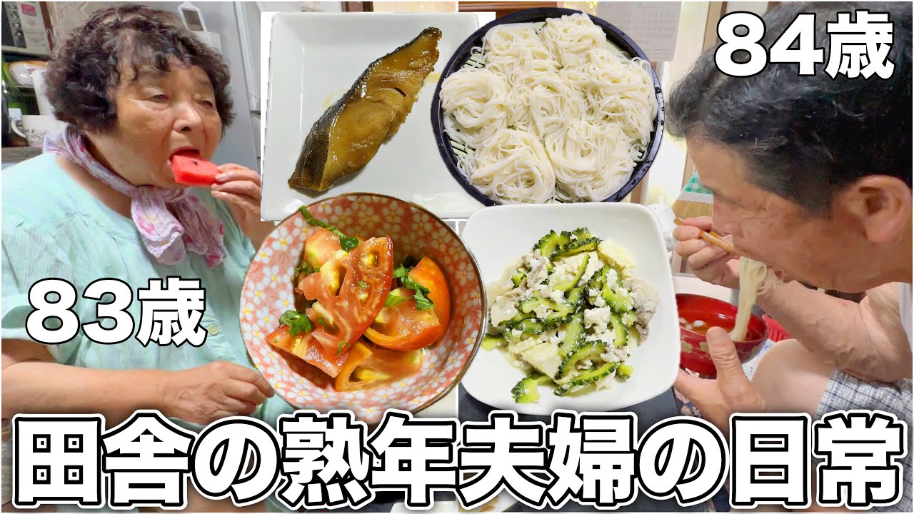 終活を考える田舎の熟年夫婦の夏に密着