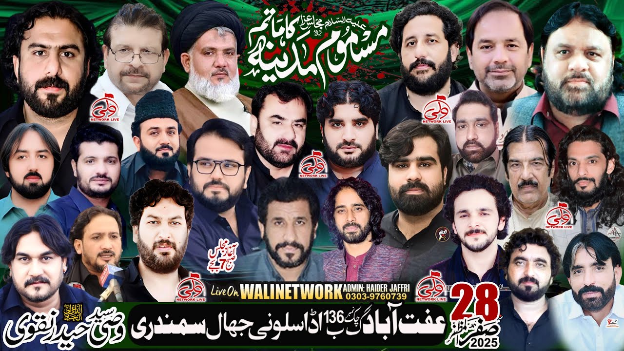 🔴28 Safar 2025 Live Majlis e Aza I EftaAbad Ada Saloni Jhaal Sumandari | #Walinetwork