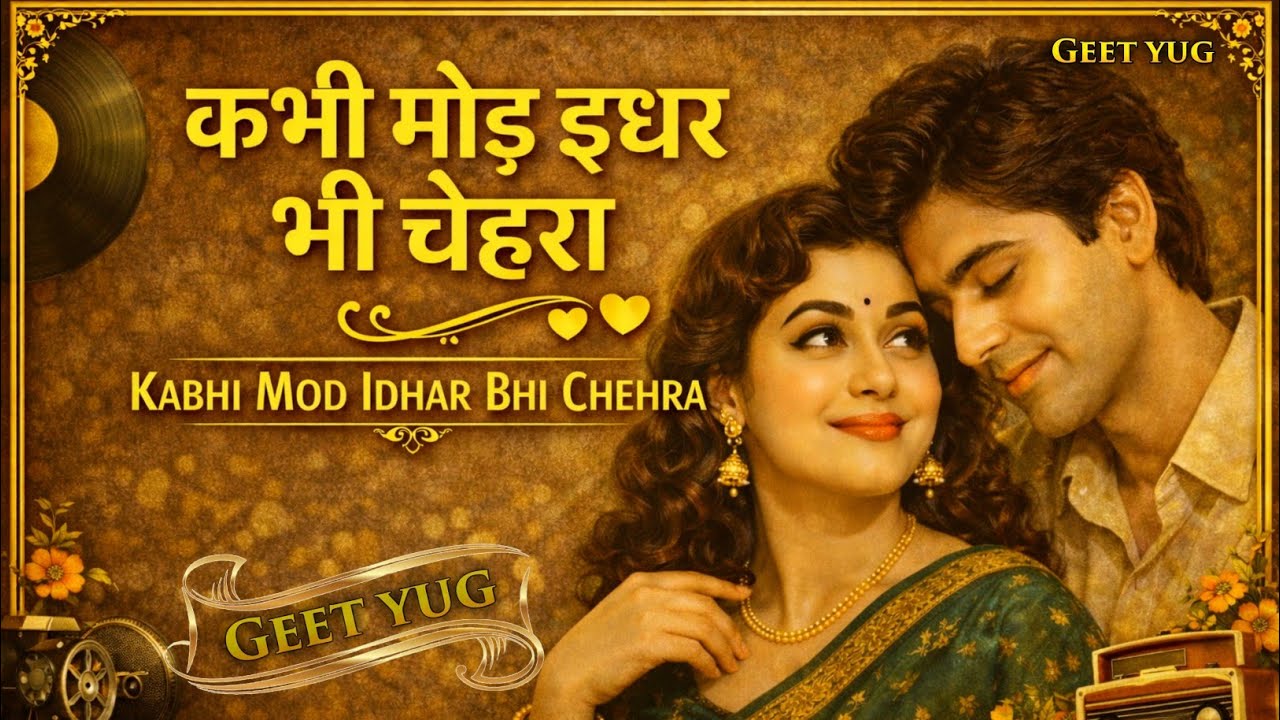 Dekh Dekh Nain Thak Gaye | Asha Bhosle & Mohommad Rafi Old Hindi Love Song | 60s-70s Vibe