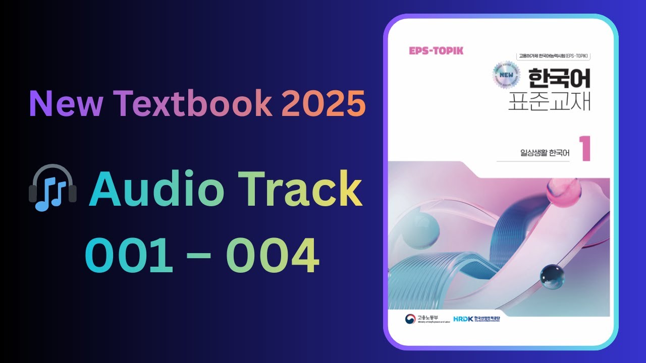 EPS TOPIK 2025 Book - 01 | Audio Track 001 - 004