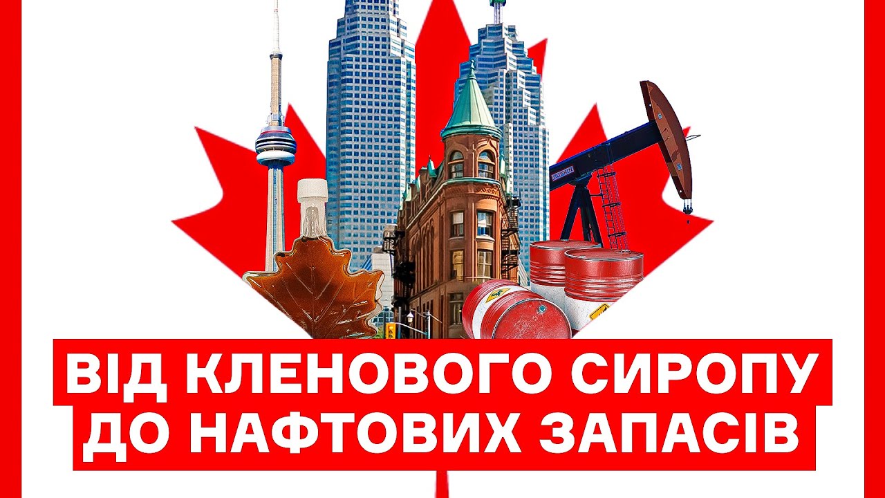 Канада: стратегический подход к иммиграции I Цена государства