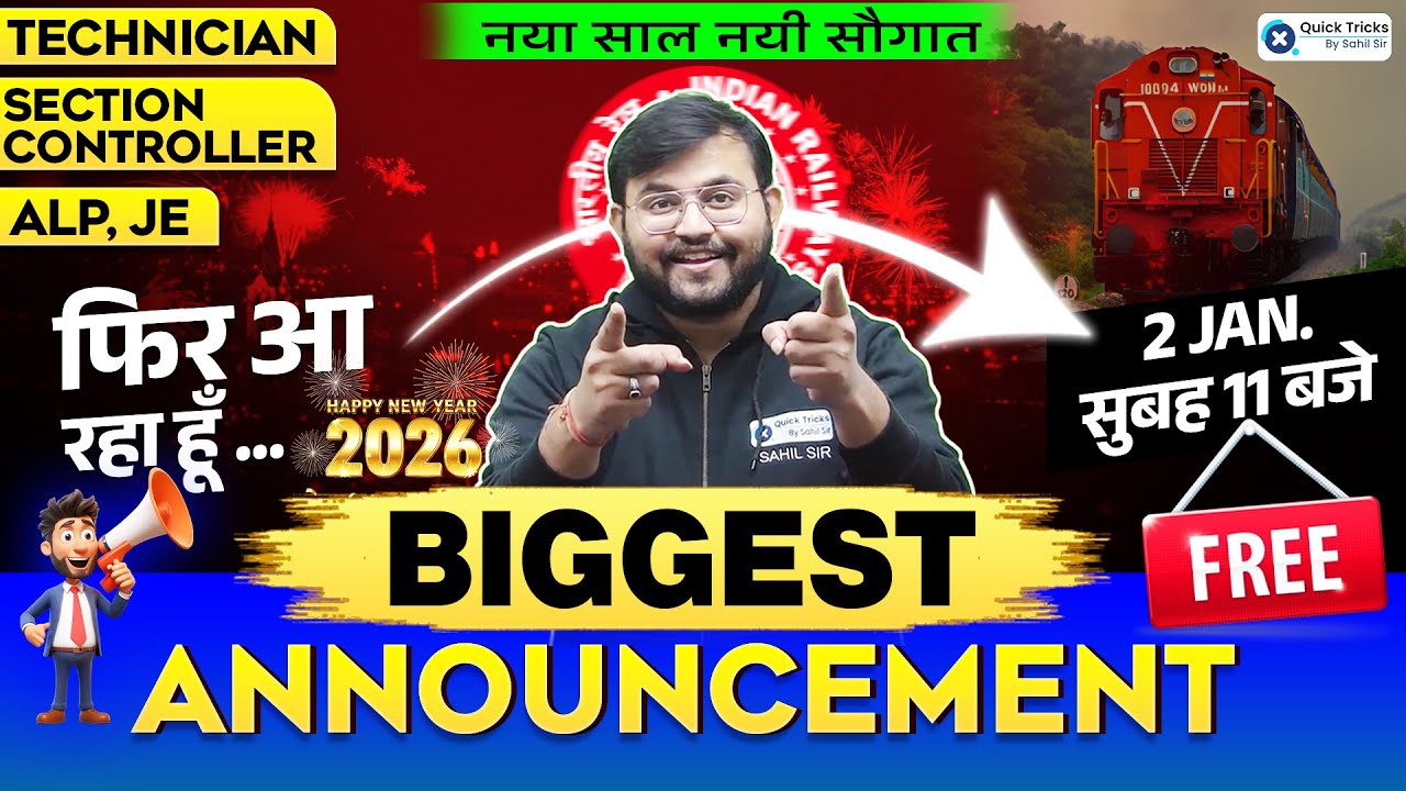 🎁 Railway Biggest Announcement 🎉 New Year Surprise 2026 😱 Free 🏆 ALP, JE, Technician 🔥 Sahil Sir