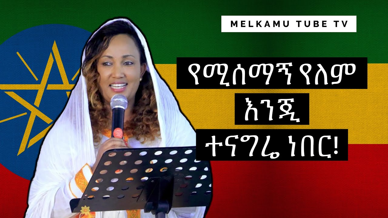 ነቢይት ብርቱካን 