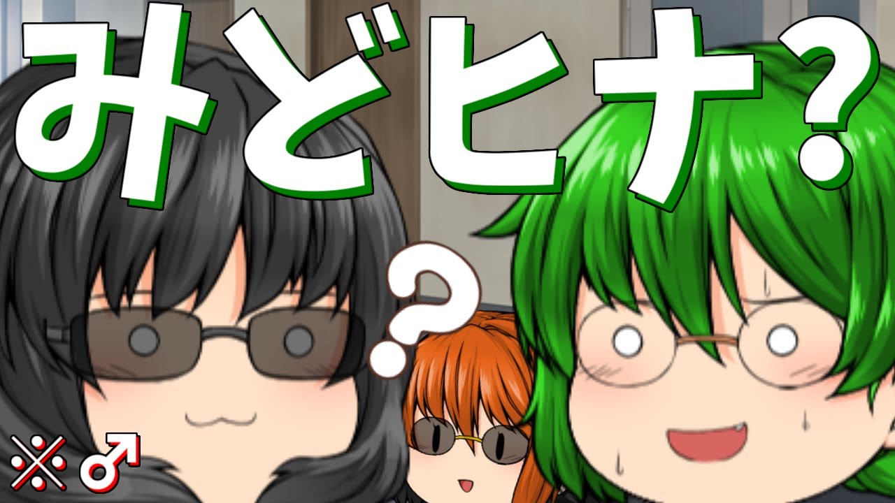 【ゆっくり茶番】パラレルでもやはり女装してる奴