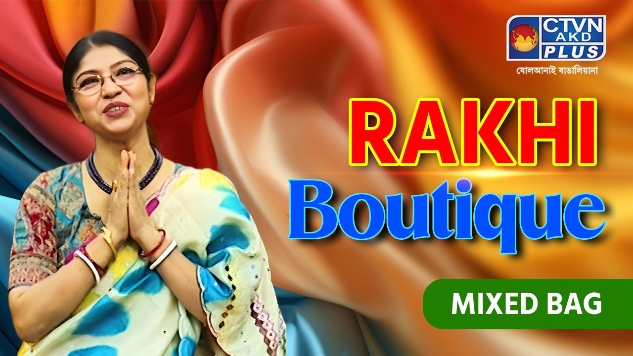 মিক্সড ব্যাগ শাড়ি কালেকশন | RAKHI BOUTIQUE #boutique #exclusivecollections