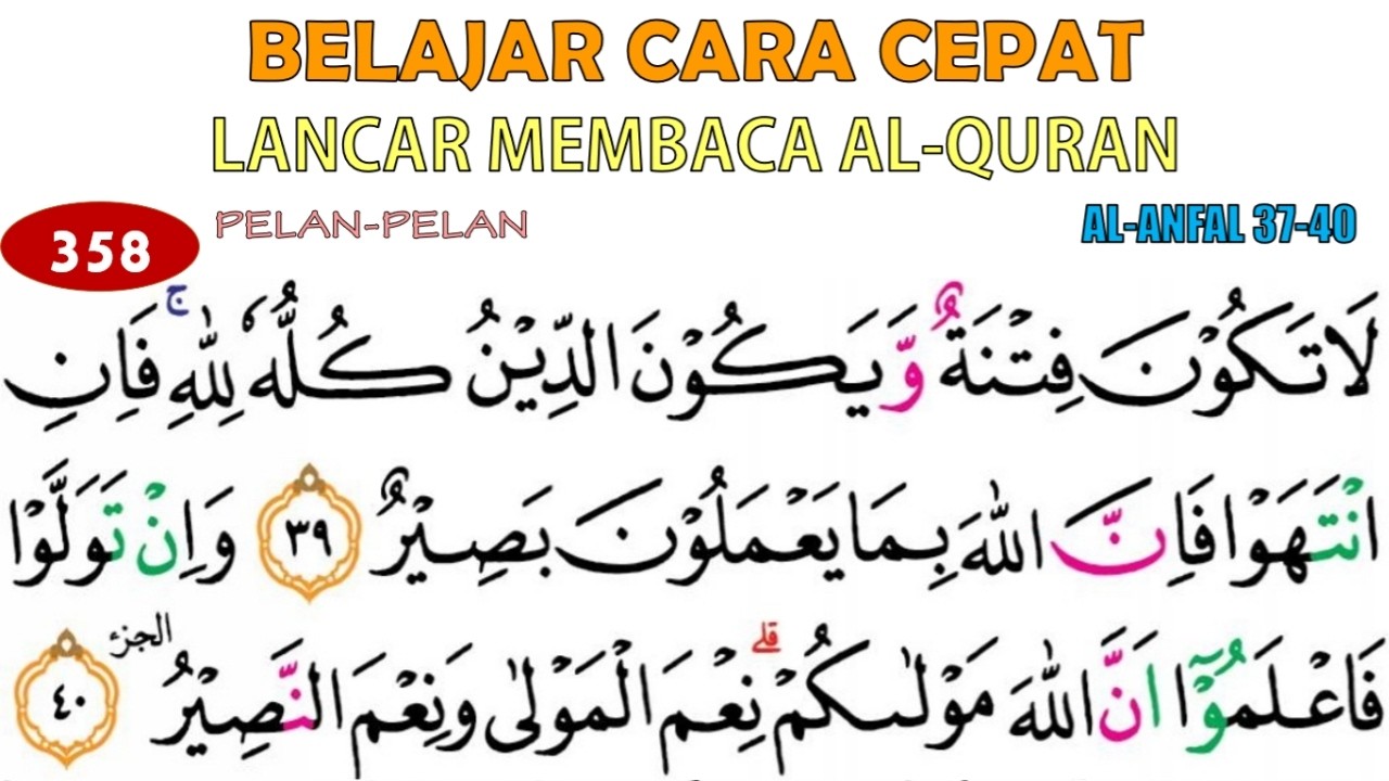 LANCAR BACA AL-QURAN DENGAN TEKNIK BACA HUKUM SURAH AL-ANFAL AYAT 37-40 NGAJI PEMULA & LANSIA JUZ 9