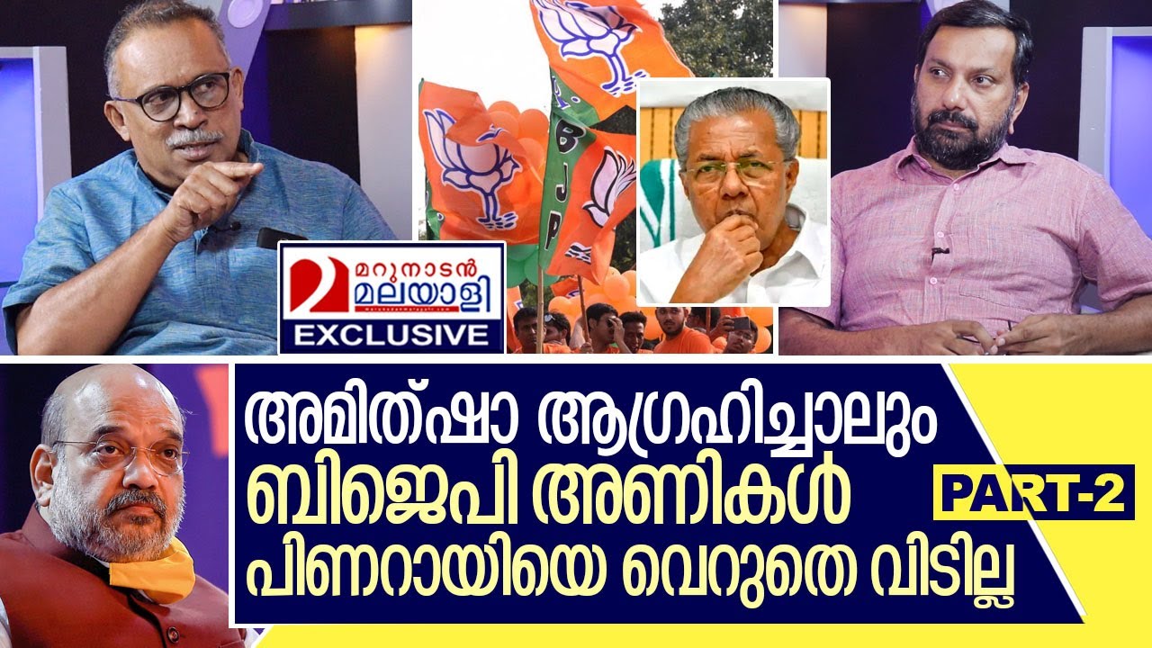കോവിഡ്  മറവിൽ സിപിഎം കള്ളവോട്ട്: കെഎം ഷാജഹാൻ  I Interview with Km Shajahan - Part 2