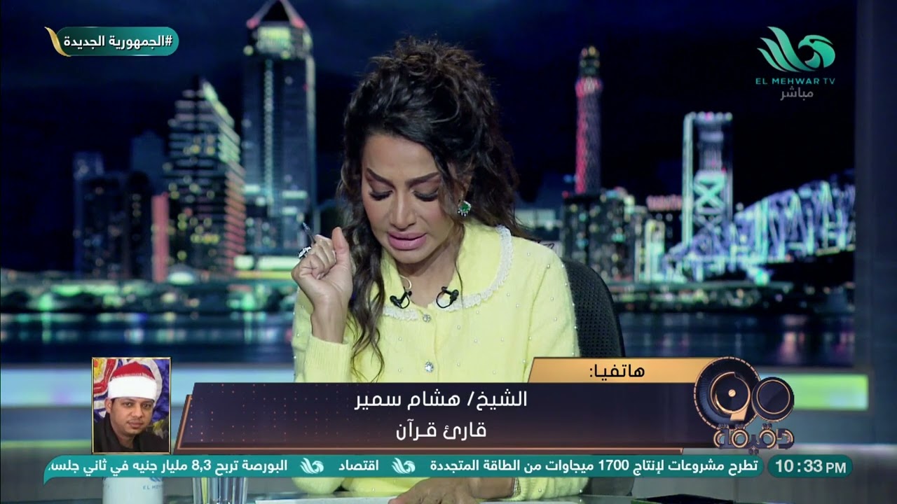 الشيخ محمد حشاد نقيب قراء القرآن يواجه هشام سمير بسبب قرائته المثيرة للجدل : ازدراء للقرآن ! 😰