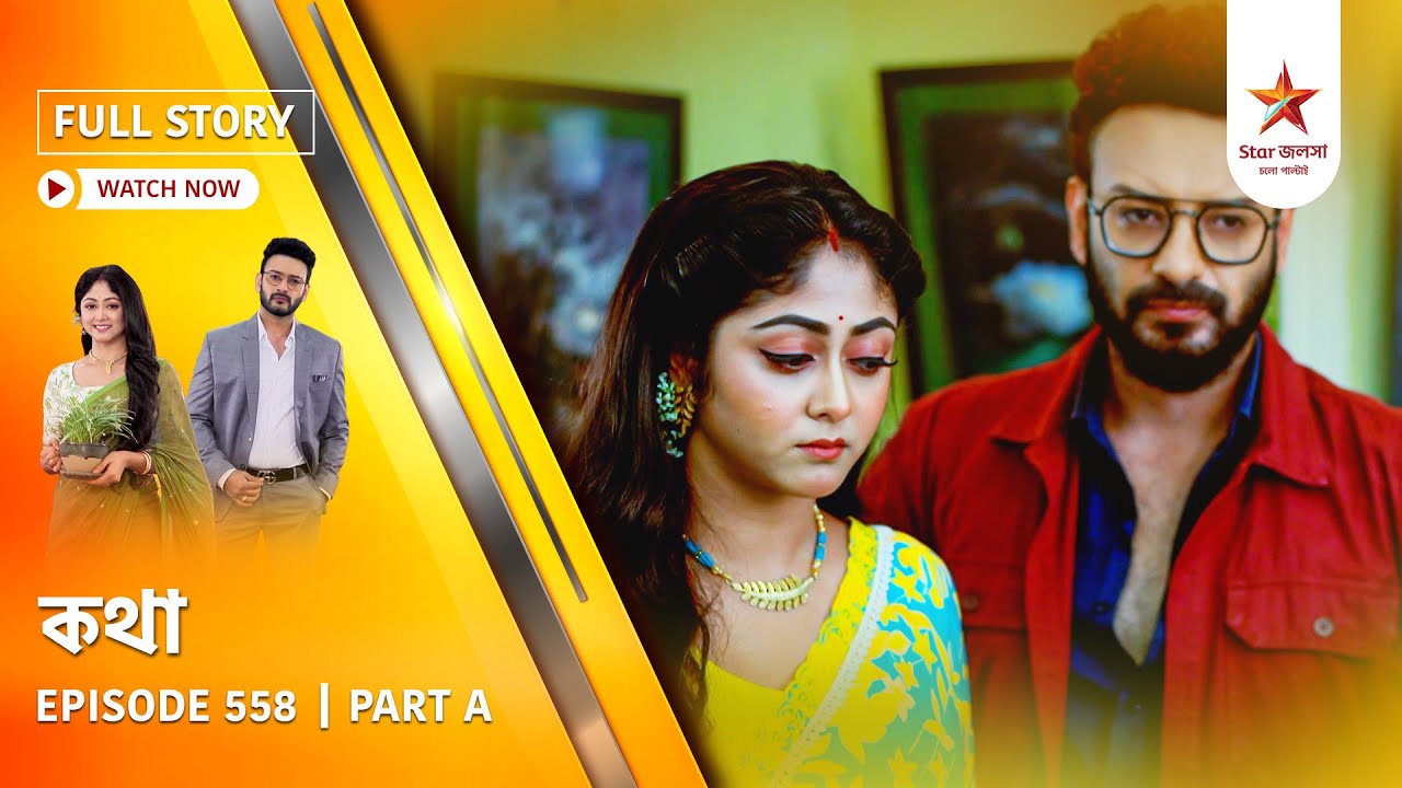 Full Story | Kothha | Episode 558 | Part A