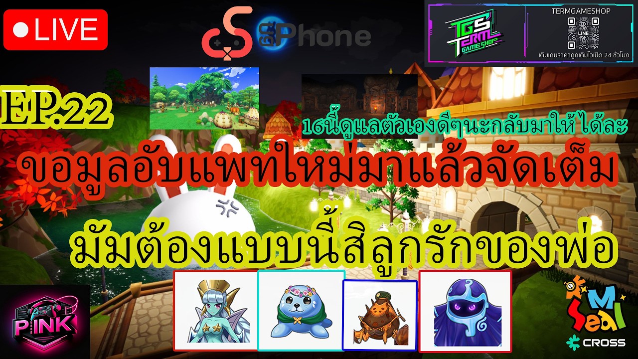 seal m on crossme 16นี้ดูแลตัวเองดีๆนะ ขอมูลอับเดตแพทใหม่มาแล้วจัดเต็ม ต้องแบบนี้สิลูกรัก { Ep.22}