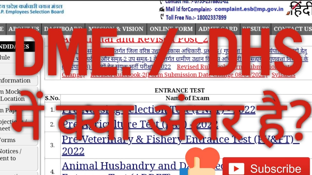 DME / DHS में क्या अंतर है? (DIFFERENCE BETWEEN DME AND DHS ) #pnst #pnstexam #dme #dhs2023 #medical