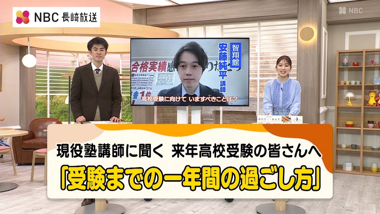 【Pint】現役塾講師に聞く 来年高校受験の皆さんへ「受験までの一年間の過ごし方」