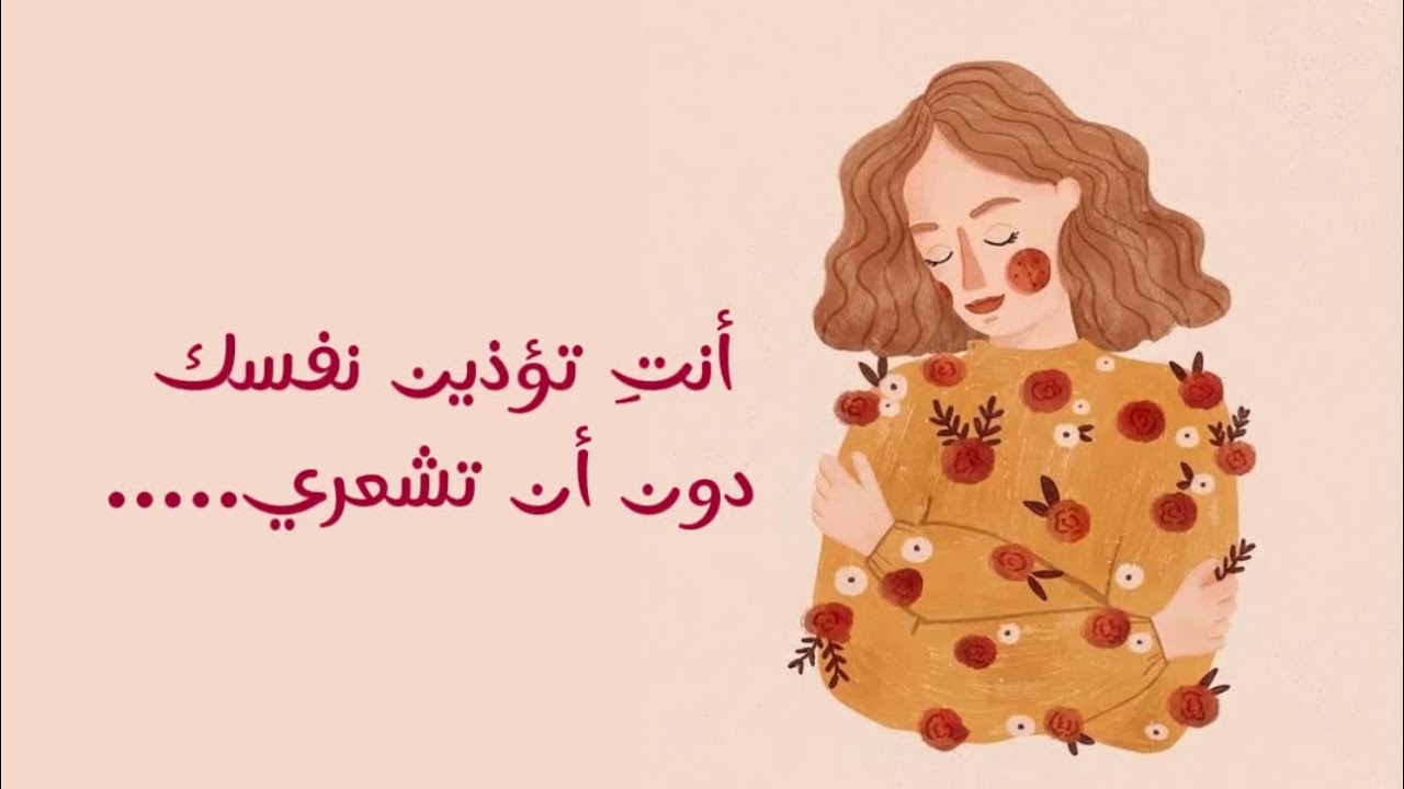 كيف ترفعين قيمة نفسكِ بدون أن يلاحظ أحد