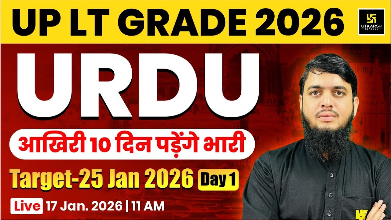 UP LT GRADE 2026 | LT Grade URDU | आखिरी 10 दिन पड़ेंगे भारी | Day - 1 | Irfan Sir