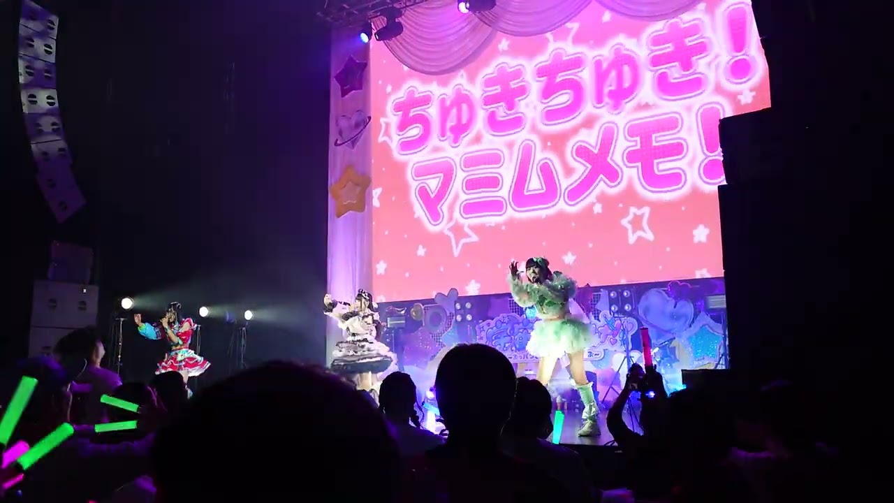 ⑲ちゅきちゅき！マミ厶メモ！　4th Anniversary ONEMAN LIVE ／『宇宙に沸け！〜ぶっパンととびっこが愛を叫ぶ〜』1/28(水) Zepp Shinjuku公演　
