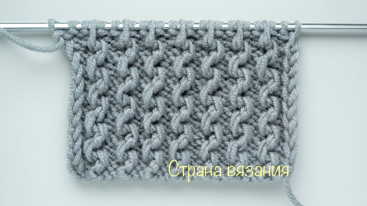 Узоры спицами. Резинка «Змейка». Knitting patterns. Elastic band 