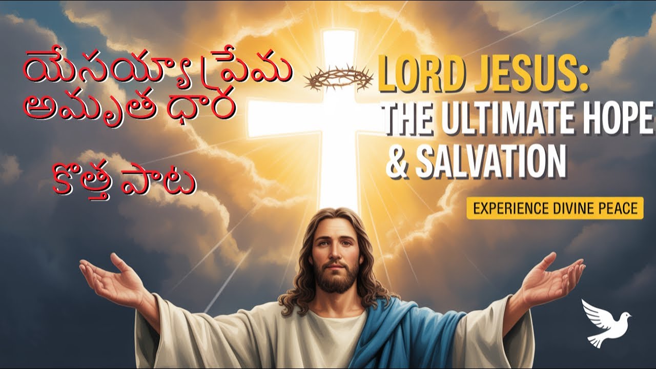 Yesaya Prema Amrutha Telugu Jesus Song. #jesus #jesuschrist #christiantelugusongs #yesayya #love