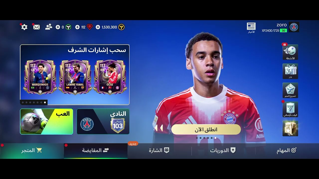 تشكيله الهيرو اسوي الفيديو الجاي تشكيله الا ايكون اكتب بالتعليقات